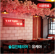 시공사례2