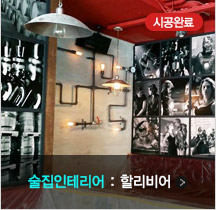 시공사례3