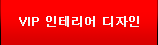 vip메뉴